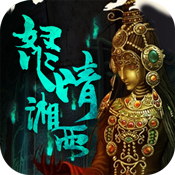 盗墓：湘西尸王特权礼包