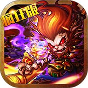 我欲齐天疯狂版新手礼包