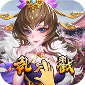 乱戳三国星耀版特权礼包