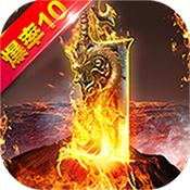 雷霆合击高爆版新手礼包