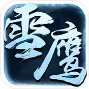 雪鹰高爆版新手礼包