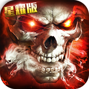 黑暗与荣耀星耀版新手礼包