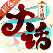 大话女儿国特权礼包