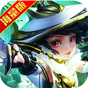 无敌OL海量版成长礼包