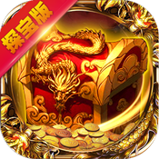 疯狂传奇疯狂版新手礼包