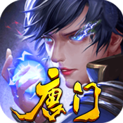 唐门高爆版新手礼包