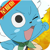 妖尾2-魔导少年星耀版成长礼包
