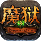 魔狱幻兽1新手礼包