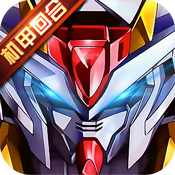 新敢达seed新手礼包