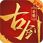古剑奇缘青铜礼包