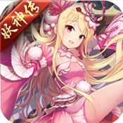 妖神传说之影妖飞升版初级礼包