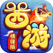 千古宠界（情缘版）元旦礼包