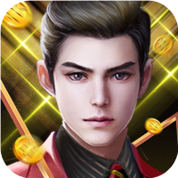 勇者名录(豪门总裁)专属礼包