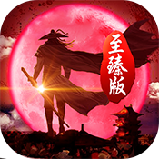 墨香江湖-至臻版特权礼包