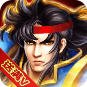 一刀三国豪华礼包