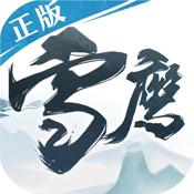 雪鹰领主至尊版专属礼包