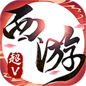 有魔性西游（星耀版）专属礼包