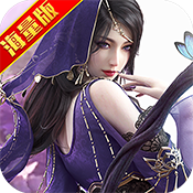 古龙群侠传海量版特权礼包