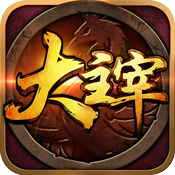 大主宰至尊版新手礼包