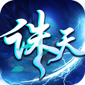 诛天劫特权礼包