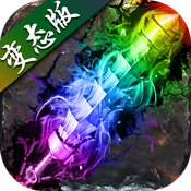 决战白日门：传世合击黄金礼包