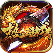 散人爆大哥新手礼包