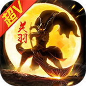 笨笨三国新手礼包