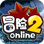 冒险2online新手礼包