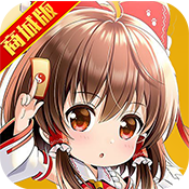 武娘(商城版)新手礼包