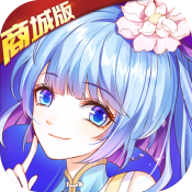 萌战无双（商城版）（商城版）新手礼包