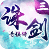 诛剑奇侠传新手礼包