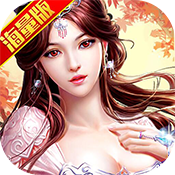 唐门六道海量版特权礼包