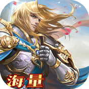 勇闯三国(海量版)新手礼包