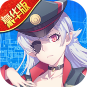 舰姬（豪华版）新手礼包