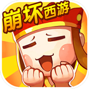 崩坏西游独享礼包