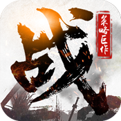 大战国-飞升版新手礼包