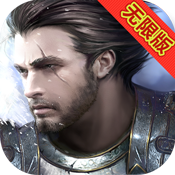 最后的骑士豪华礼包