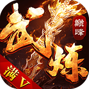 武炼巅峰专属礼包