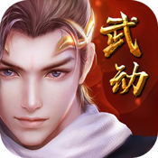 绝世武林新手礼包