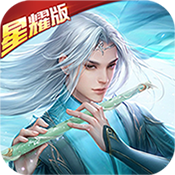 天之命星耀版特权礼包