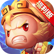 少年悟空传福利版特权礼包