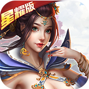 伏魔者2星耀版特权礼包