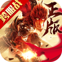 大圣归来棒指灵霄专属礼包