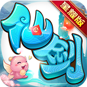 仙剑奇侠传回合星耀版特权礼包