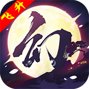 幻想隋唐传飞升版新手礼包