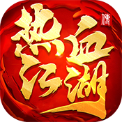 热血江湖传独享礼包