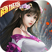 古龙群侠传（商城版）特权独家礼包