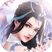 天外飞仙豪华礼包