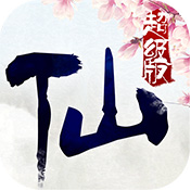 仙语奇缘(超级特权)新手礼包