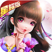 一飞冲天星耀版特权礼包